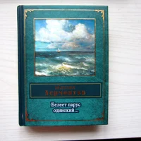 сборник Лермонтов.webp