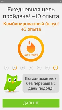 Screenshot_2016-12-24-17-11-58_com.duolingo.webp