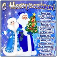 НГ ФОРУМ.webp