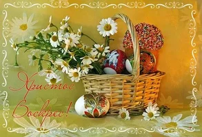 христос воскрес.webp