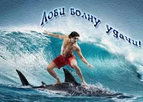 Кто скажет, что есть удача, а что невезение.webp