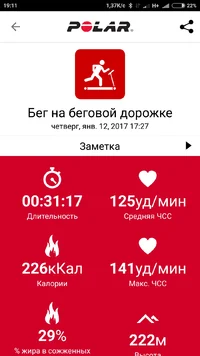 Screenshot_2017-01-12-19-11-20-665_fi.polar.polarflow.webp