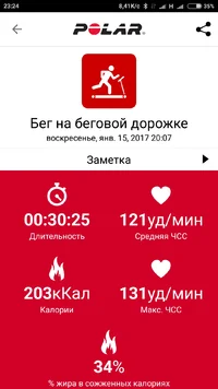 Screenshot_2017-01-15-23-24-31-513_fi.polar.polarflow.webp