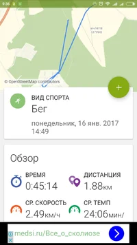 Screenshot_2017-01-17-09-36-10_com.endomondo.android.webp