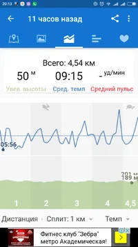 Screenshot_2017-01-20-20-13-56_com.runtastic.android.webp