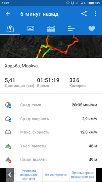 Screenshot_2017-01-22-17-22-57-742_com.runtastic.android.webp