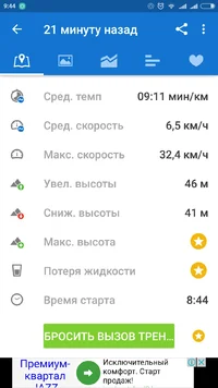 Screenshot_2017-01-24-09-44-12_com.runtastic.android.webp
