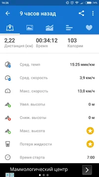 Screenshot_2017-01-25-16-36-21-445_com.runtastic.android.webp