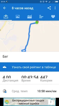 Screenshot_2017-01-27-21-14-12_com.runtastic.android.webp