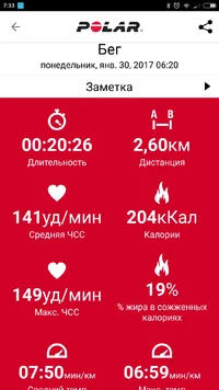 Screenshot_2017-01-30-07-33-48-086_fi.polar.polarflow.webp