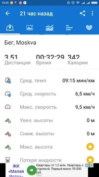 Screenshot_2017-01-31-19-35-18_com.runtastic.android.webp