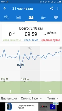 Screenshot_2017-02-04-19-56-30_com.runtastic.android.webp
