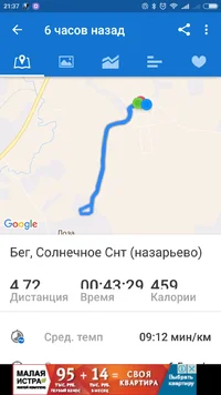 Screenshot_2017-02-09-21-37-27_com.runtastic.android.webp