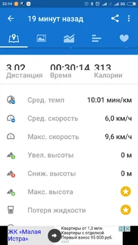 Screenshot_2017-02-11-22-14-32_com.runtastic.android.webp