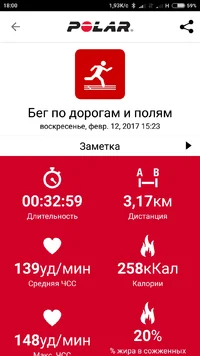 Screenshot_2017-02-12-18-00-16-296_fi.polar.polarflow.webp