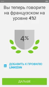 Screenshot_2017-02-10-18-47-01_com.duolingo.webp
