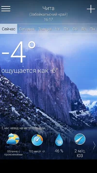 Screenshot_2017-02-14-16-17-42-939_ru.rp5.rp5weather.webp