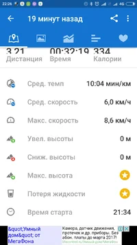 Screenshot_2017-02-15-22-26-11_com.runtastic.android.webp