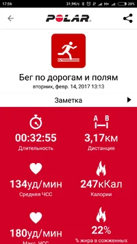 Screenshot_2017-02-14-17-56-47-240_fi.polar.polarflow.webp