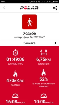 Screenshot_2017-02-16-18-01-47-664_fi.polar.polarflow.webp