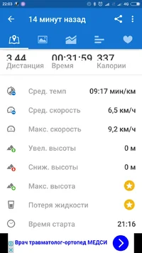 Screenshot_2017-02-19-22-03-59_com.runtastic.android.webp