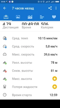 Screenshot_2017-02-24-20-58-11_com.runtastic.android.webp