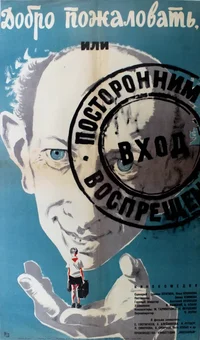 kinopoisk.ru-Dobro-pozhalovat_2C-ili-postoronnim-vkhod-vospreshchyon-2782244.webp