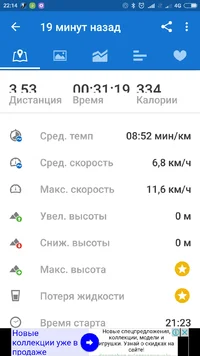 Screenshot_2017-02-27-22-14-32_com.runtastic.android.webp