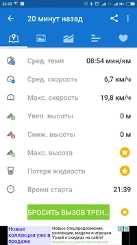 Screenshot_2017-03-03-22-34-00_com.runtastic.android.webp
