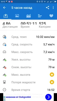 Screenshot_2017-03-04-23-12-03_com.runtastic.android.webp