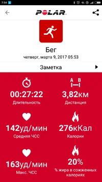 Screenshot_2017-03-09-07-54-57-399_fi.polar.polarflow.webp