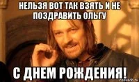 nelzya-prosto-tak-vzyat-i-boromir-mem_71937718_orig_.webp