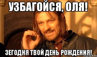 nelzya-prosto-tak-vzyat-i-boromir-mem_65669833_orig_.webp