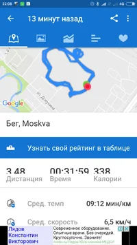 Screenshot_2017-03-15-22-08-55_com.runtastic.android.webp