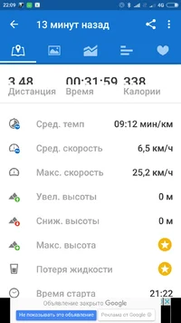 Screenshot_2017-03-15-22-09-10_com.runtastic.android.webp