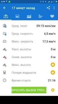 Screenshot_2017-03-19-22-08-20_com.runtastic.android.webp