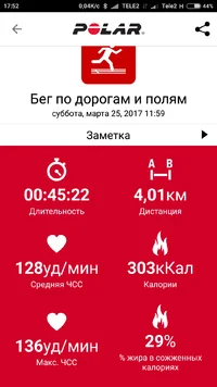 Screenshot_2017-03-25-17-52-19-884_fi.polar.polarflow.webp