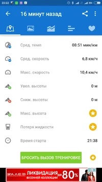 Screenshot_2017-04-08-22-22-27_com.runtastic.android.webp