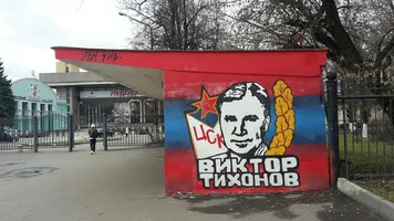 Ледовая арена.webp