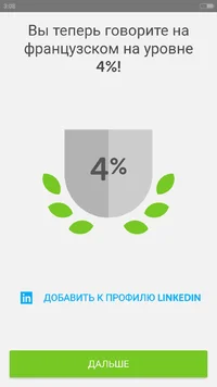 Screenshot_2017-04-24-03-08-18_com.duolingo.webp