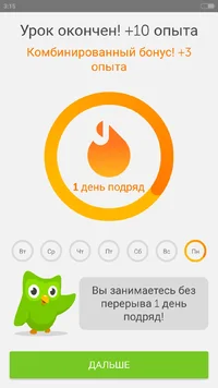 Screenshot_2017-04-24-03-15-18_com.duolingo.webp