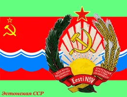 Флаг_и_герб_Эстонской_ССР.webp