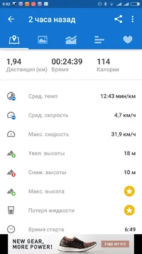Screenshot_2017-05-17-09-43-51_com.runtastic.android.webp