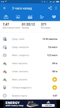 Screenshot_2017-05-25-08-43-04_com.runtastic.android.webp