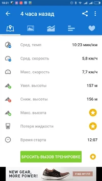 Screenshot_2017-05-27-18-31-55_com.runtastic.android.webp