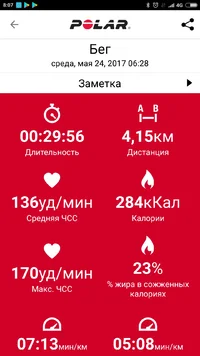 Screenshot_2017-05-24-08-07-06-843_fi.polar.polarflow.webp