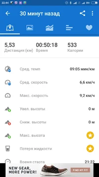 Screenshot_2017-05-30-22-44-06_com.runtastic.android.webp
