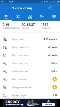 Screenshot_2017-06-01-22-37-37_com.runtastic.android.webp