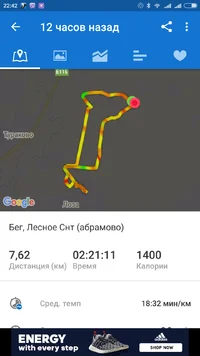 Screenshot_2017-06-01-22-42-16_com.runtastic.android.webp