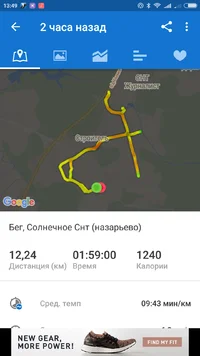 Screenshot_2017-06-05-13-49-25_com.runtastic.android.webp
